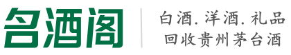 朗县德宝烟酒回收店